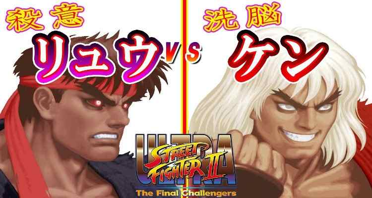 Ultra Street Fighter II The Final Challengers-Switch